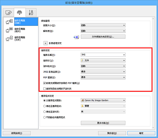 插圖:設定對話方塊